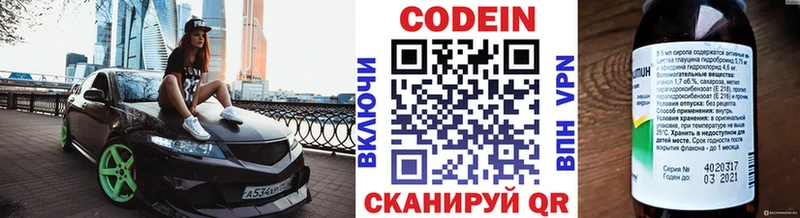 Кодеиновый сироп Lean напиток Lean (лин)  где найти наркотики  Чаплыгин 
