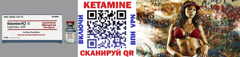 Кетамин VHQ Чаплыгин