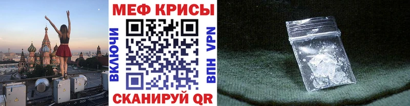 МЯУ-МЯУ кристаллы  где продают наркотики  Чаплыгин 