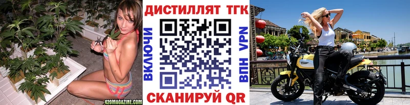 ТГК THC oil как найти закладки Чаплыгин